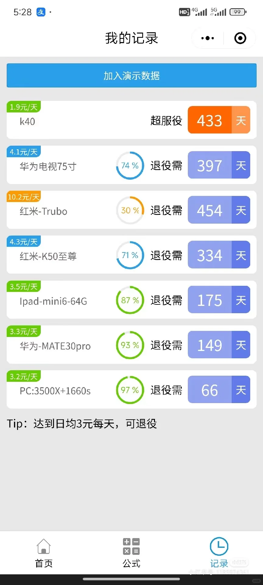 谁能开发这种APP