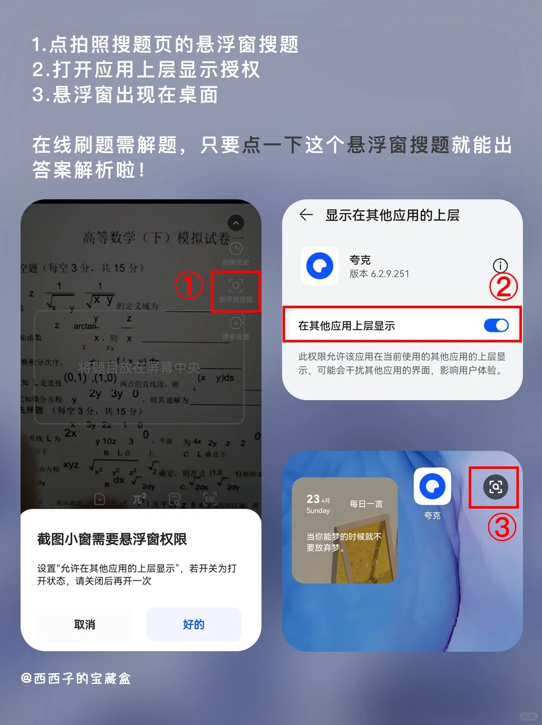 大学生都相见恨晚的黑科技APP🔥嘎嘎贼好用！