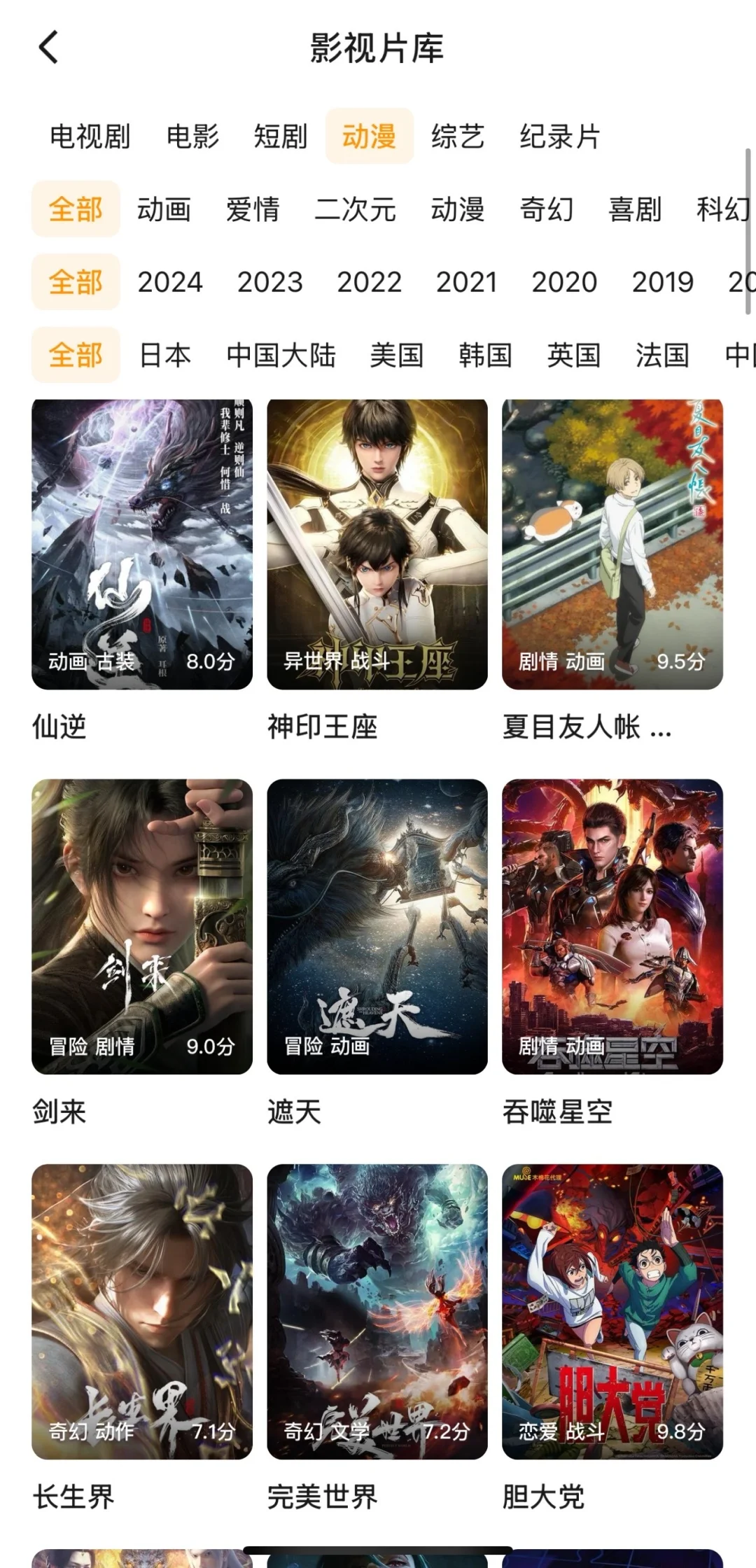 分享免费看剧app，iOS安卓都可用！