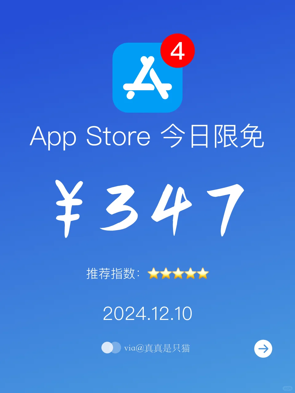 App Store每日限免｜¥347→¥0｜白嫖！