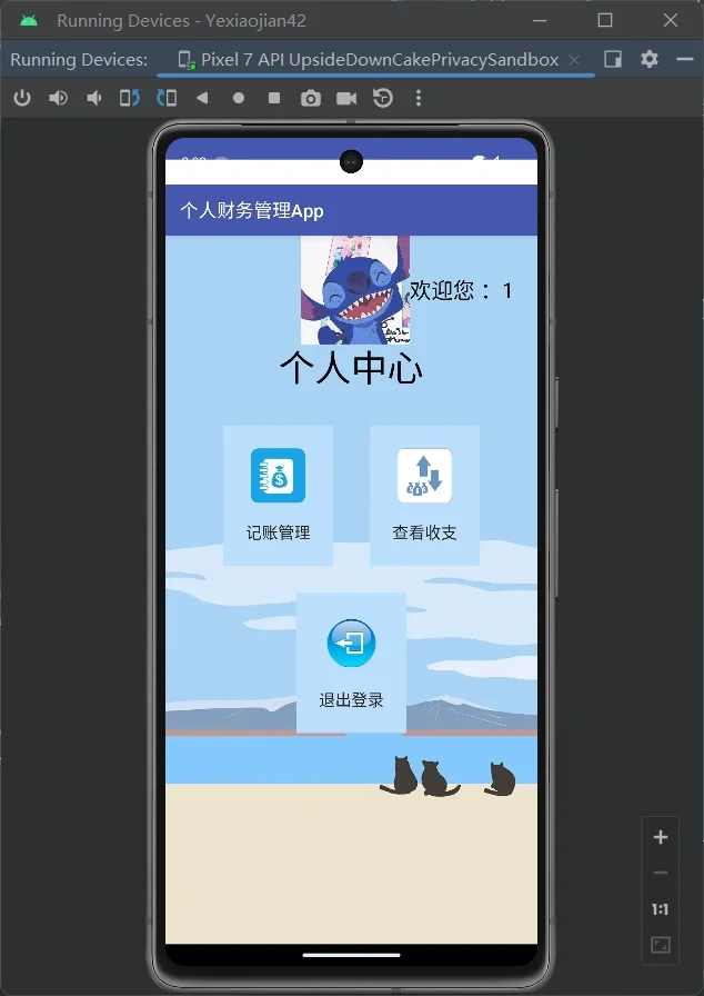 Android studio大作业