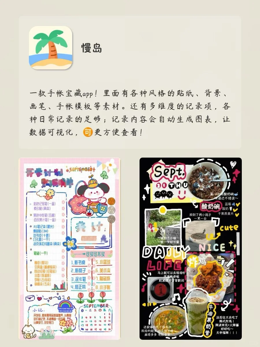 奇奇怪怪但小众且实用APP‼️