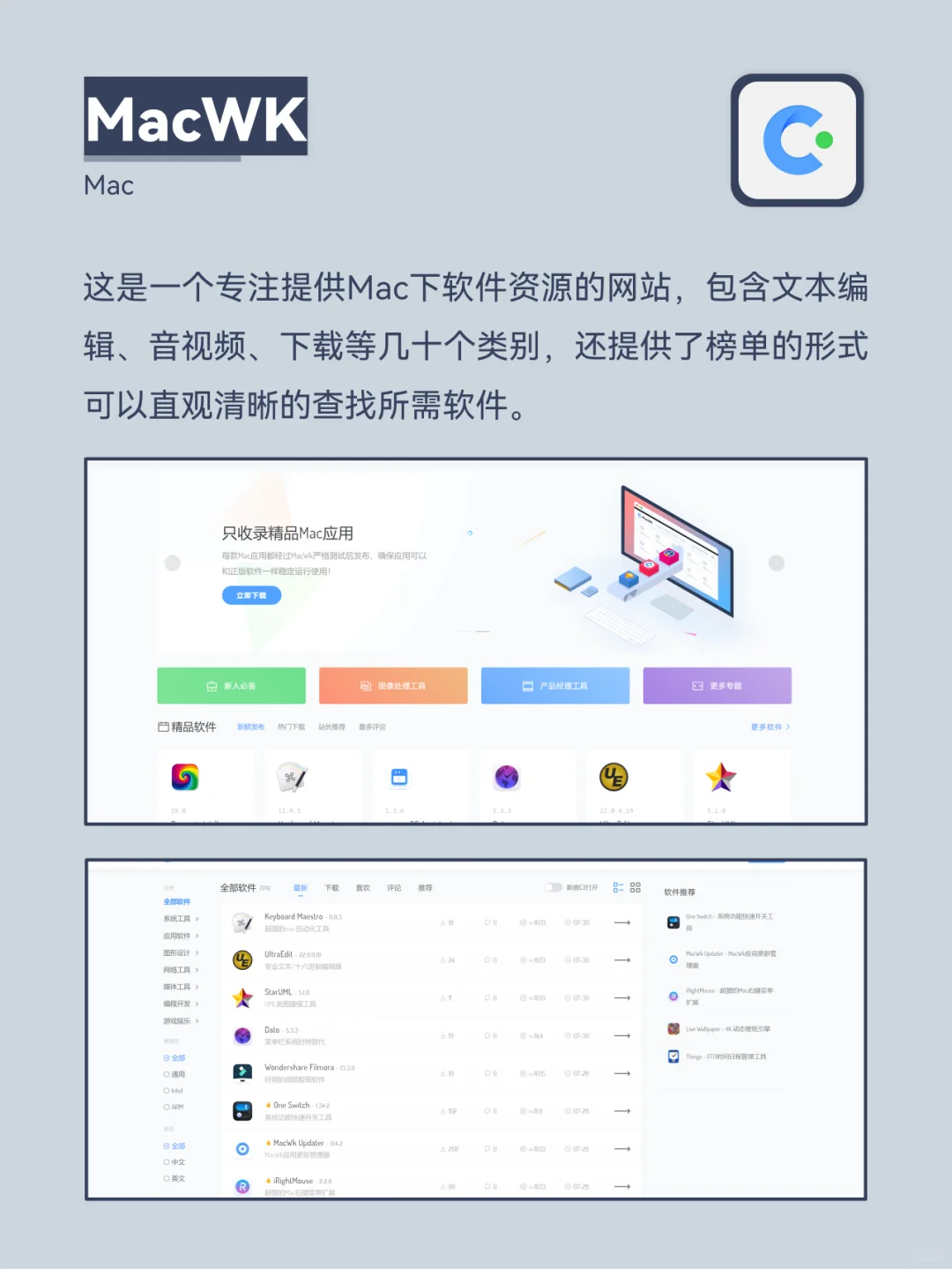 良心免费，6个网站白嫖全网Win/Mac软件