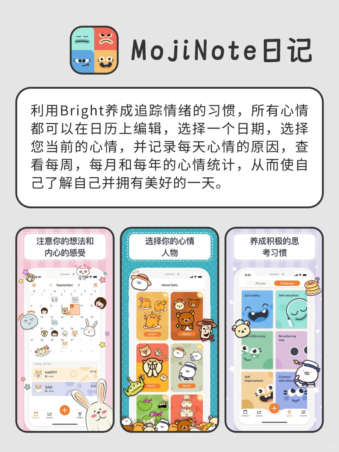 好用到哭的快乐加倍APP