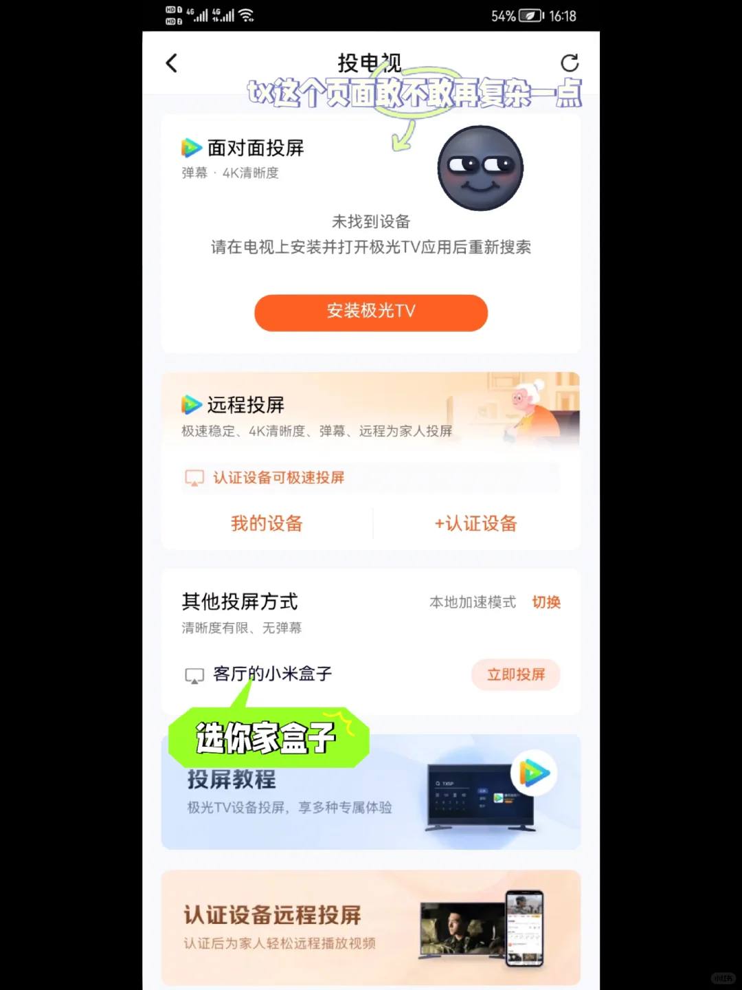 教爸妈看电视，分享我家用的方法