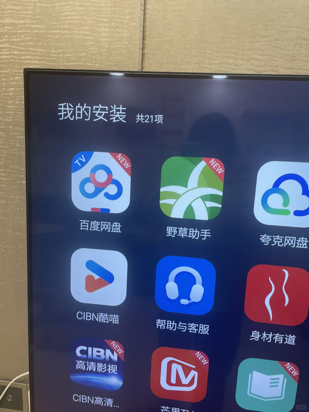 用手机不用U盘给电视机装APP