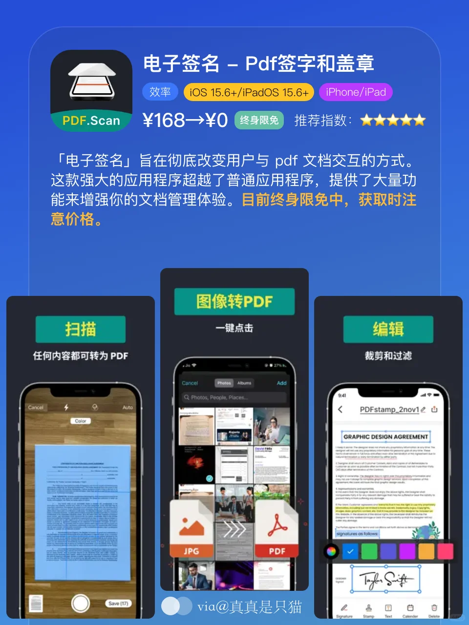 App Store每日限免｜¥477→¥0｜白嫖！