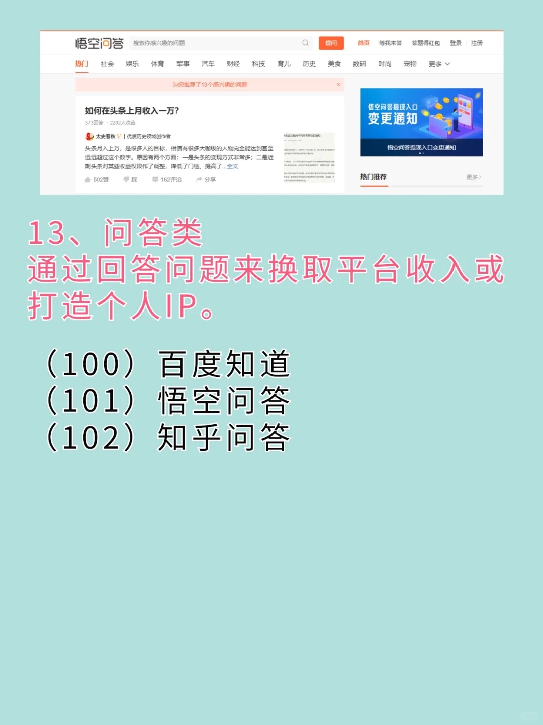 可以搞生活费的108个副业平台