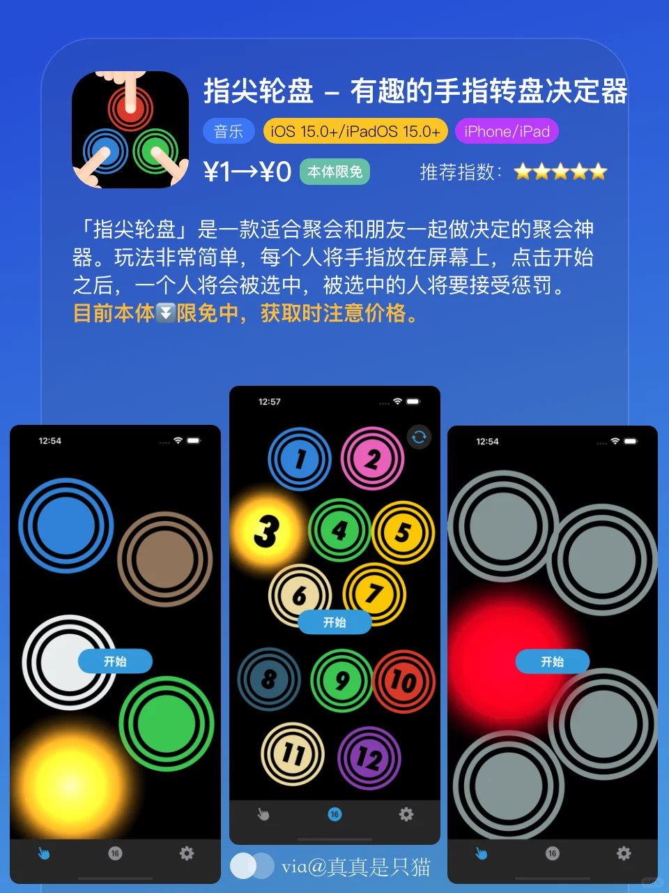 App Store每日限免｜¥173→¥0｜白嫖！