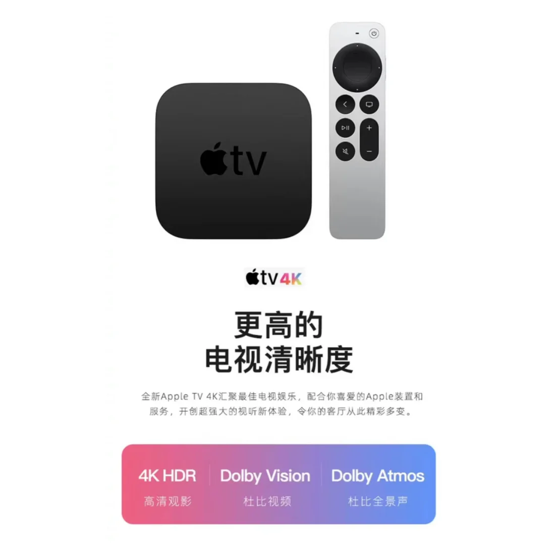 收苹果Apple TV 4K TV7 128G