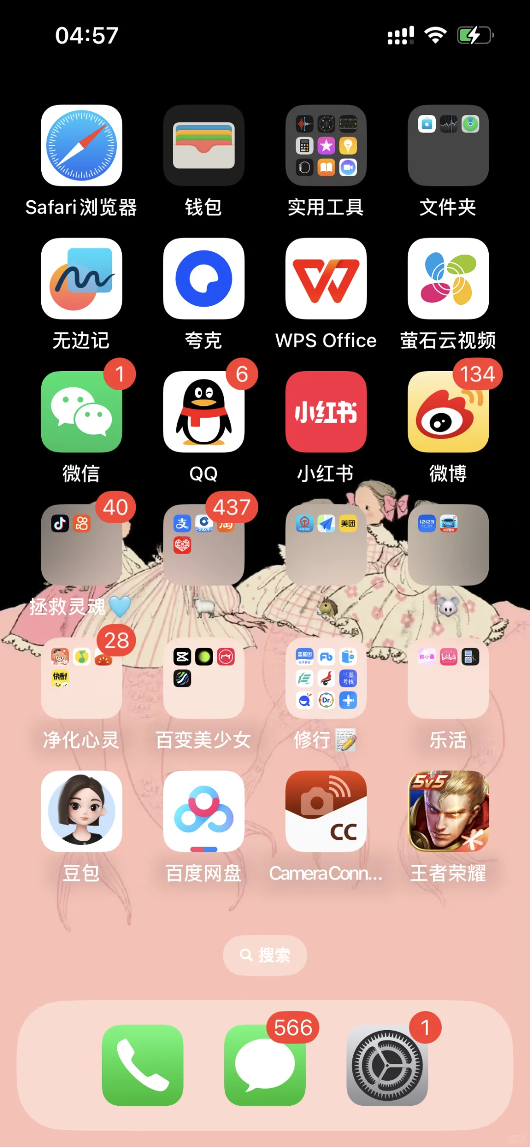 断舍离一些APP