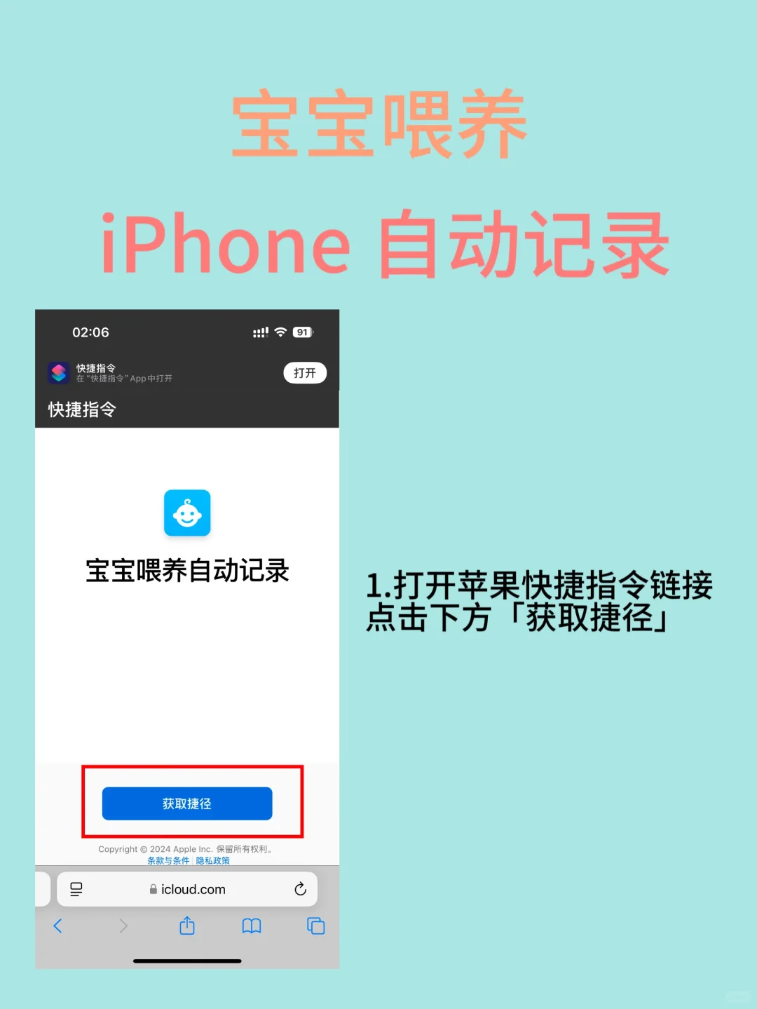 超实用！苹果官方 APP 自动记录宝宝喂养情况