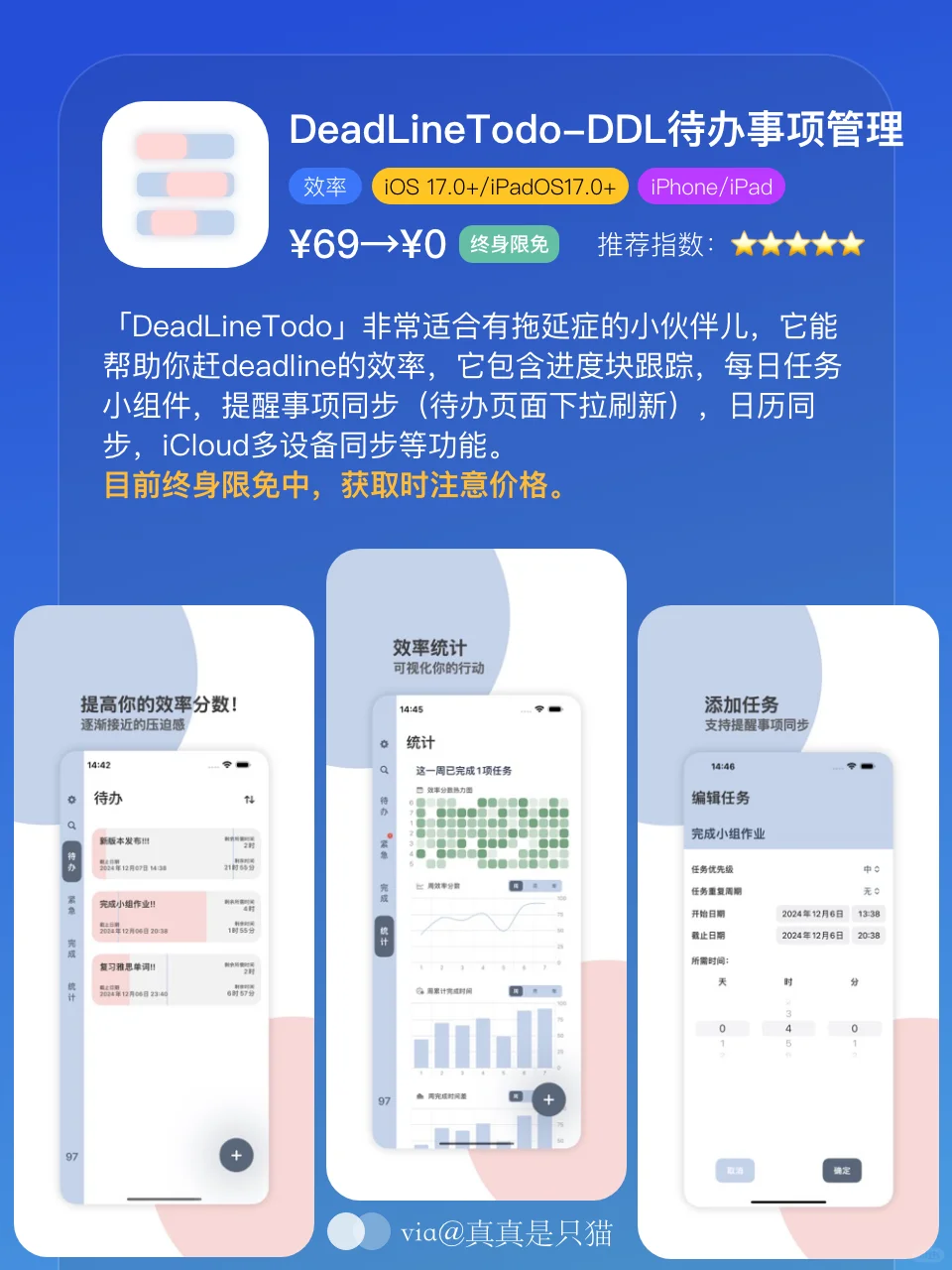 App Store每日限免｜¥565→¥0｜白嫖！