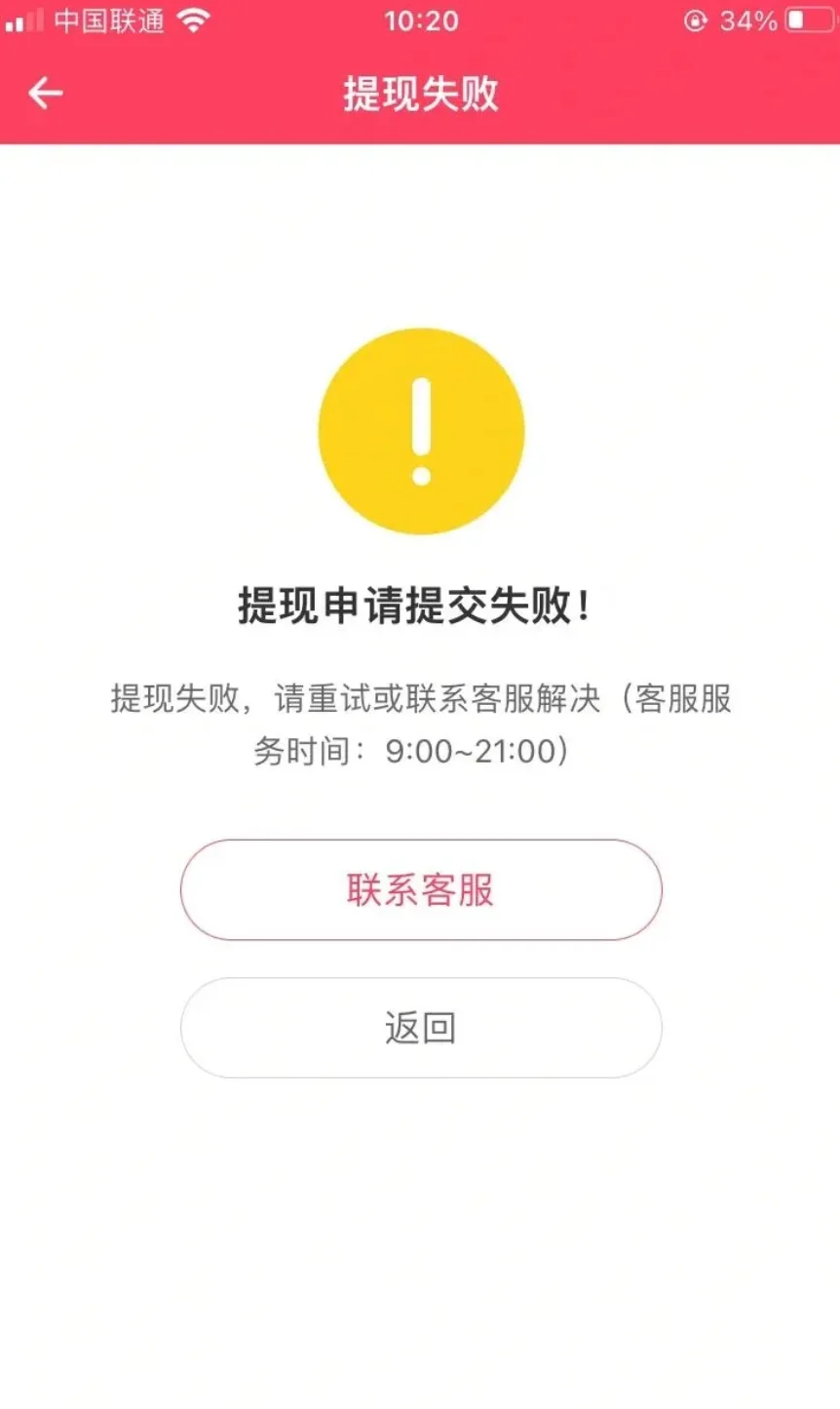 三个小时被骗了45万，一辈子可能都赚不回来