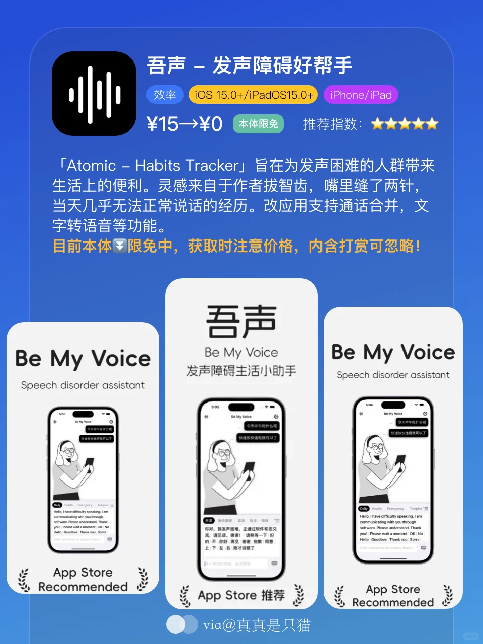 App Store每日限免｜¥565→¥0｜白嫖！