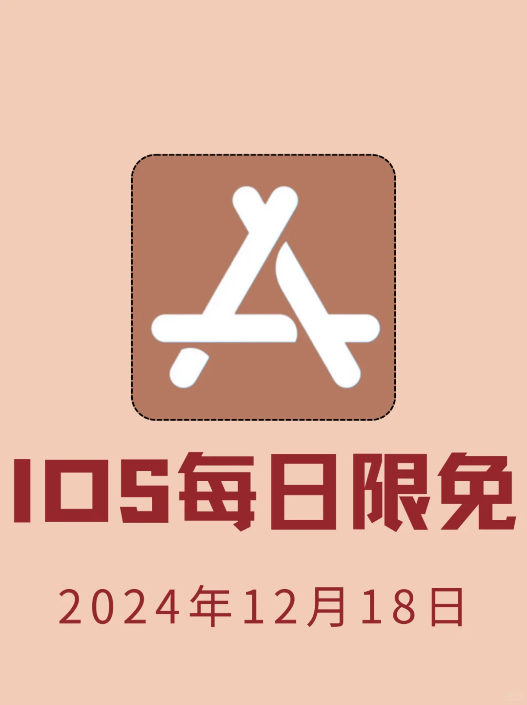 iOS每日限免App分享❤️12月18日