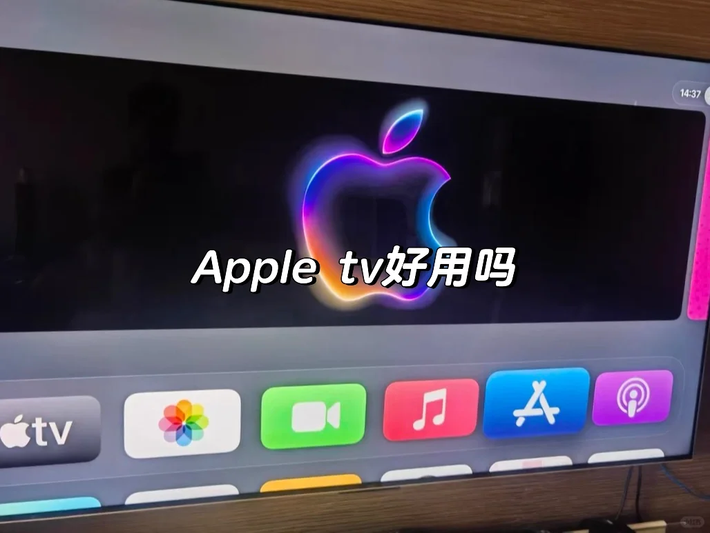 现在买apple是踩雷吗