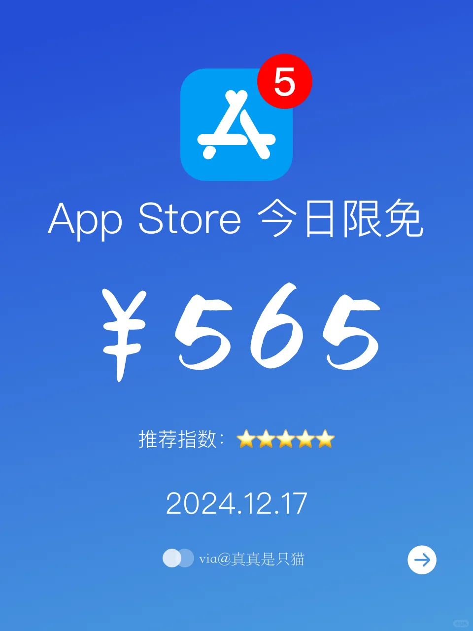 App Store每日限免｜¥565→¥0｜白嫖！