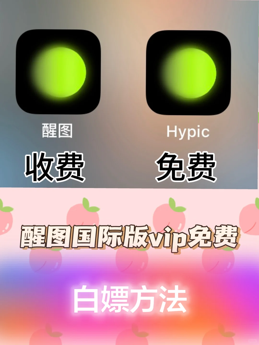 醒图图国际版vip功能免费用，ai扩图都是畅用