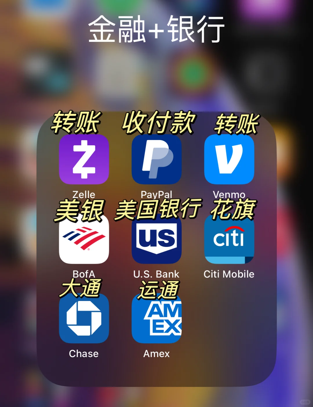 北美生活🇺🇸｜必备App合集你不会还不知道吧