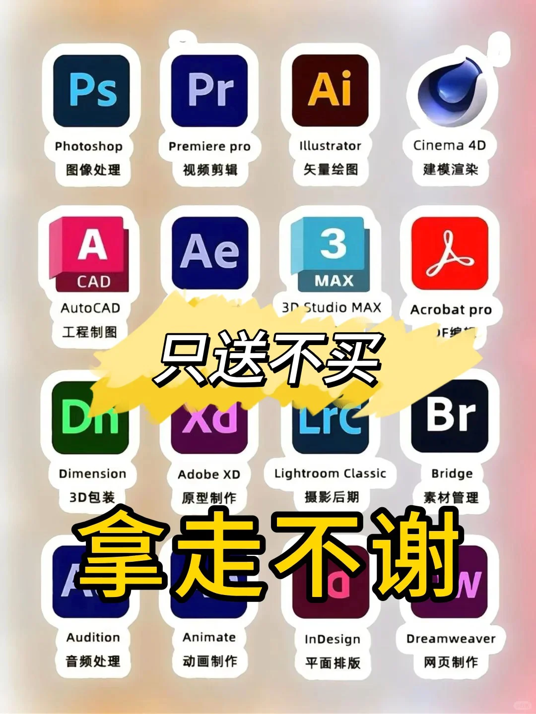 Adobe全家桶2025