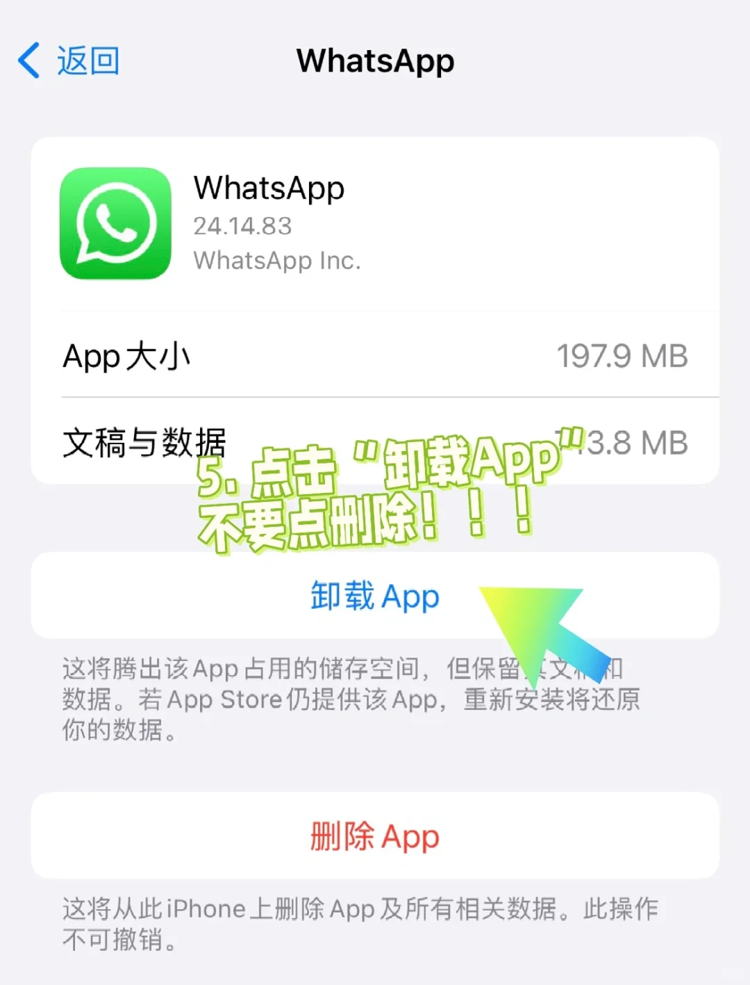 外贸人必备｜WhatsApp下载&更新详细教程