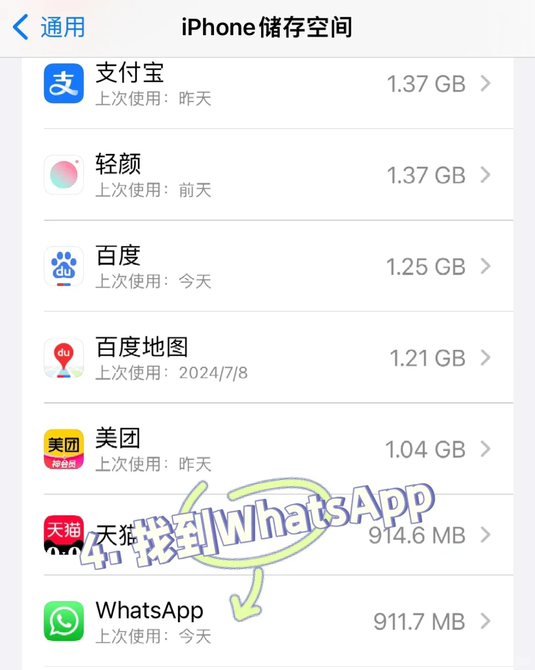 外贸人必备｜WhatsApp下载&更新详细教程