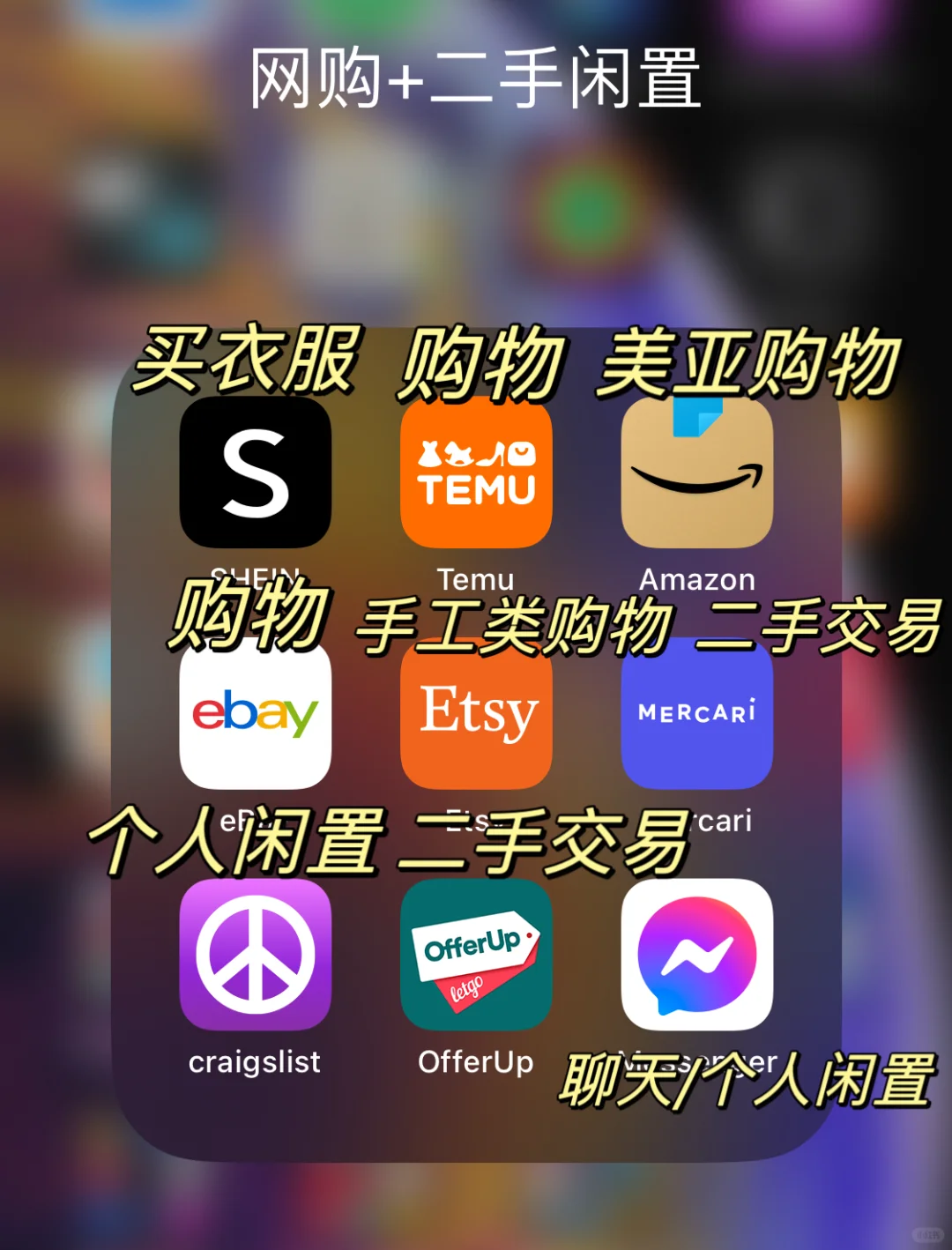 北美生活🇺🇸｜必备App合集你不会还不知道吧