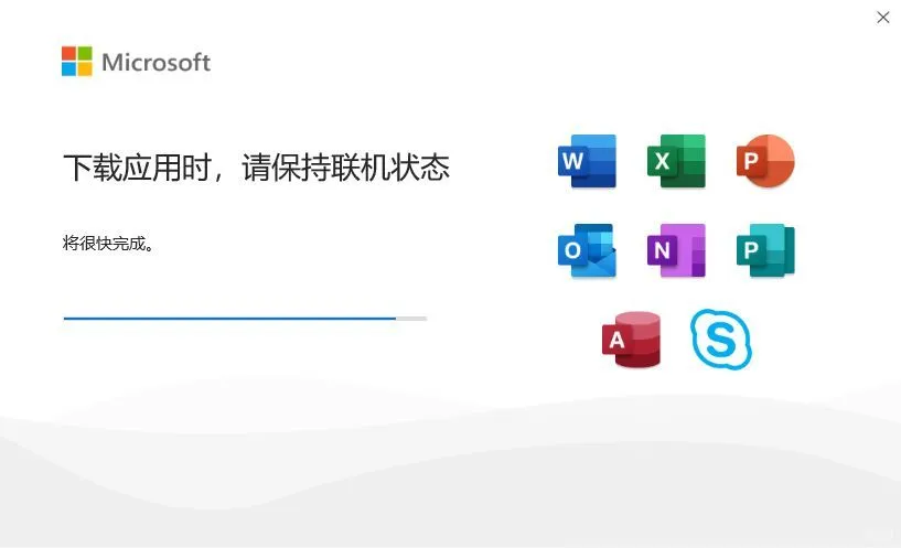 纯分享｜Office365永久激活版