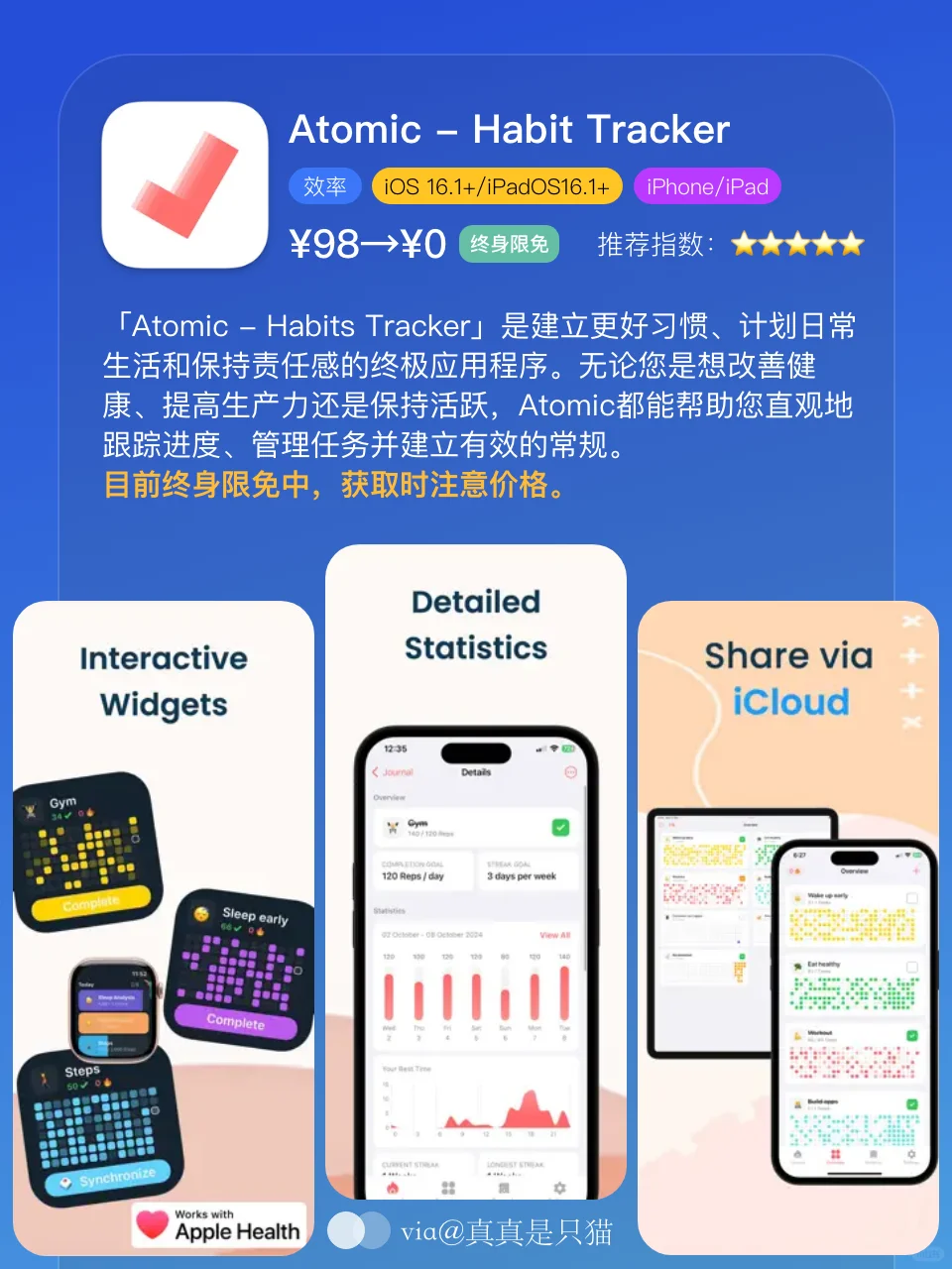 App Store每日限免｜¥565→¥0｜白嫖！