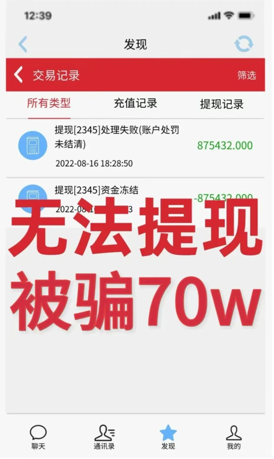 三个小时被骗了45万，一辈子可能都赚不回来