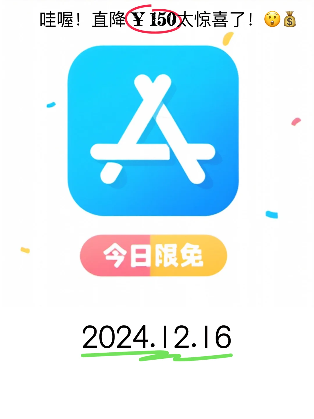 12.16 iOS限免：智能理财与生活乐趣应用精选