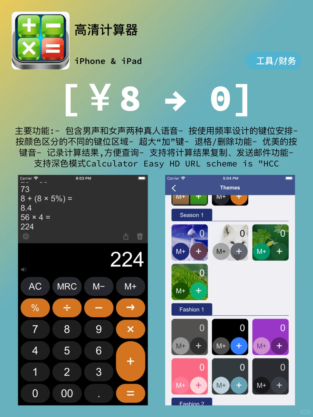 iOS每日限免｜12.13精选App推荐｜白嫖122