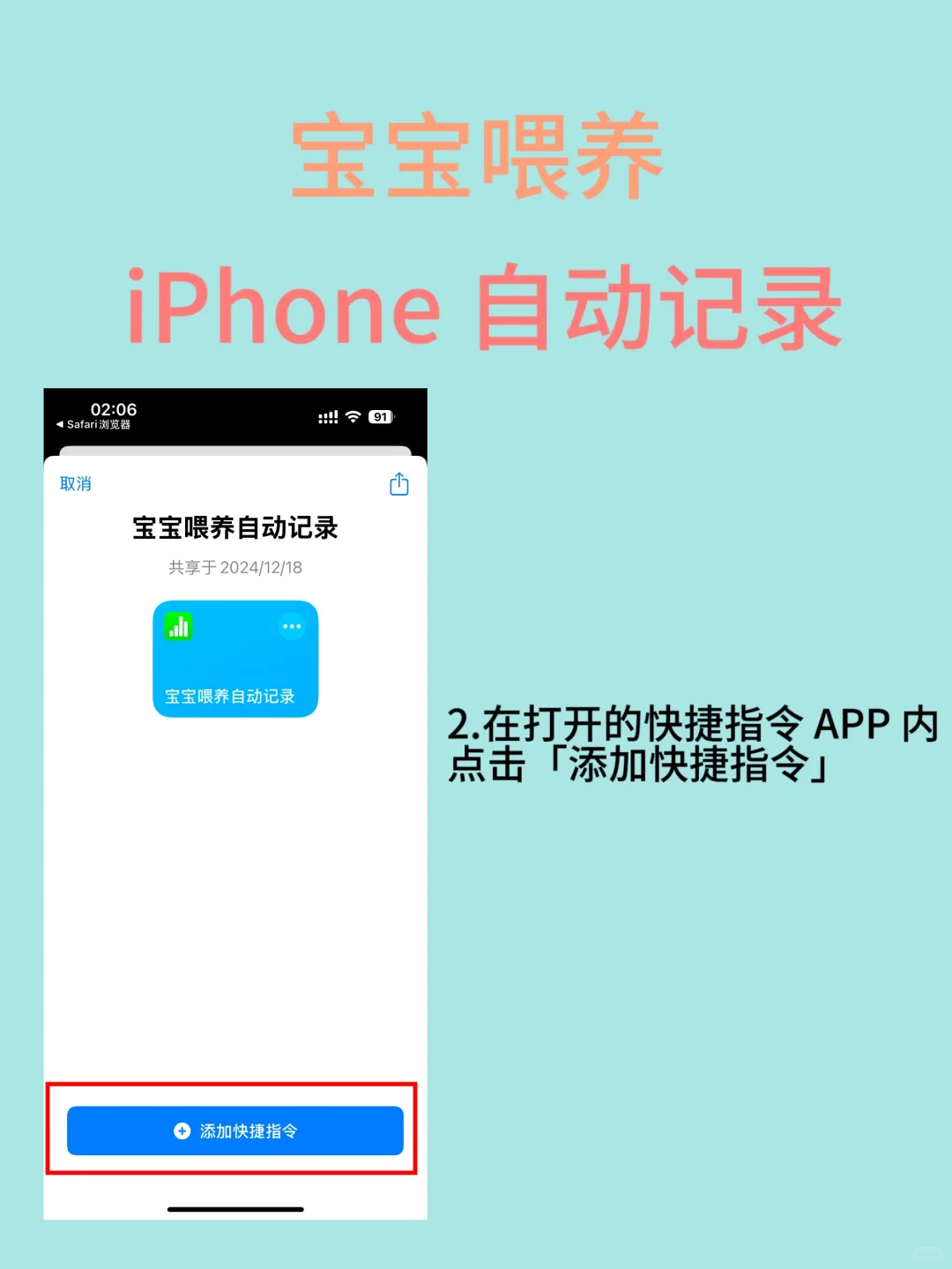 超实用！苹果官方 APP 自动记录宝宝喂养情况