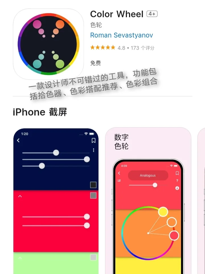 iOS每日限免App分享❤️12月18日