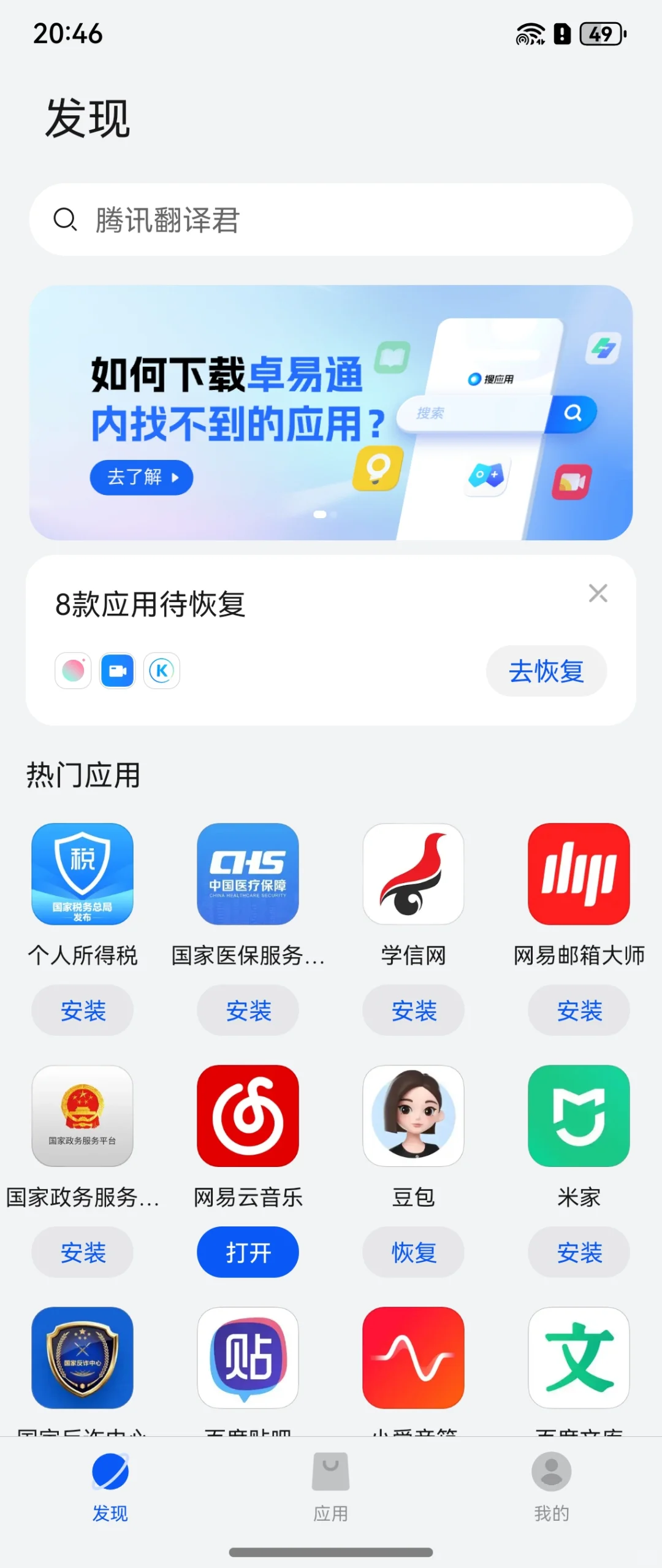 🔥【鸿蒙用户必看！这款APP让你告别APP荒！