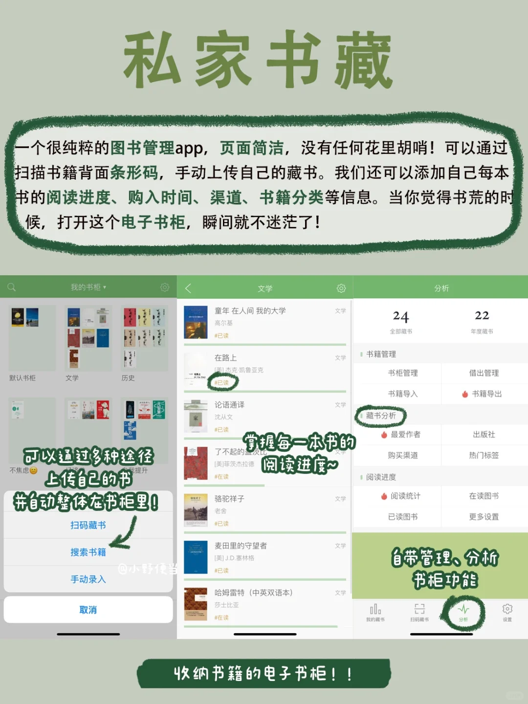 J人天选收纳app！p人光看图就受不了的程度！！