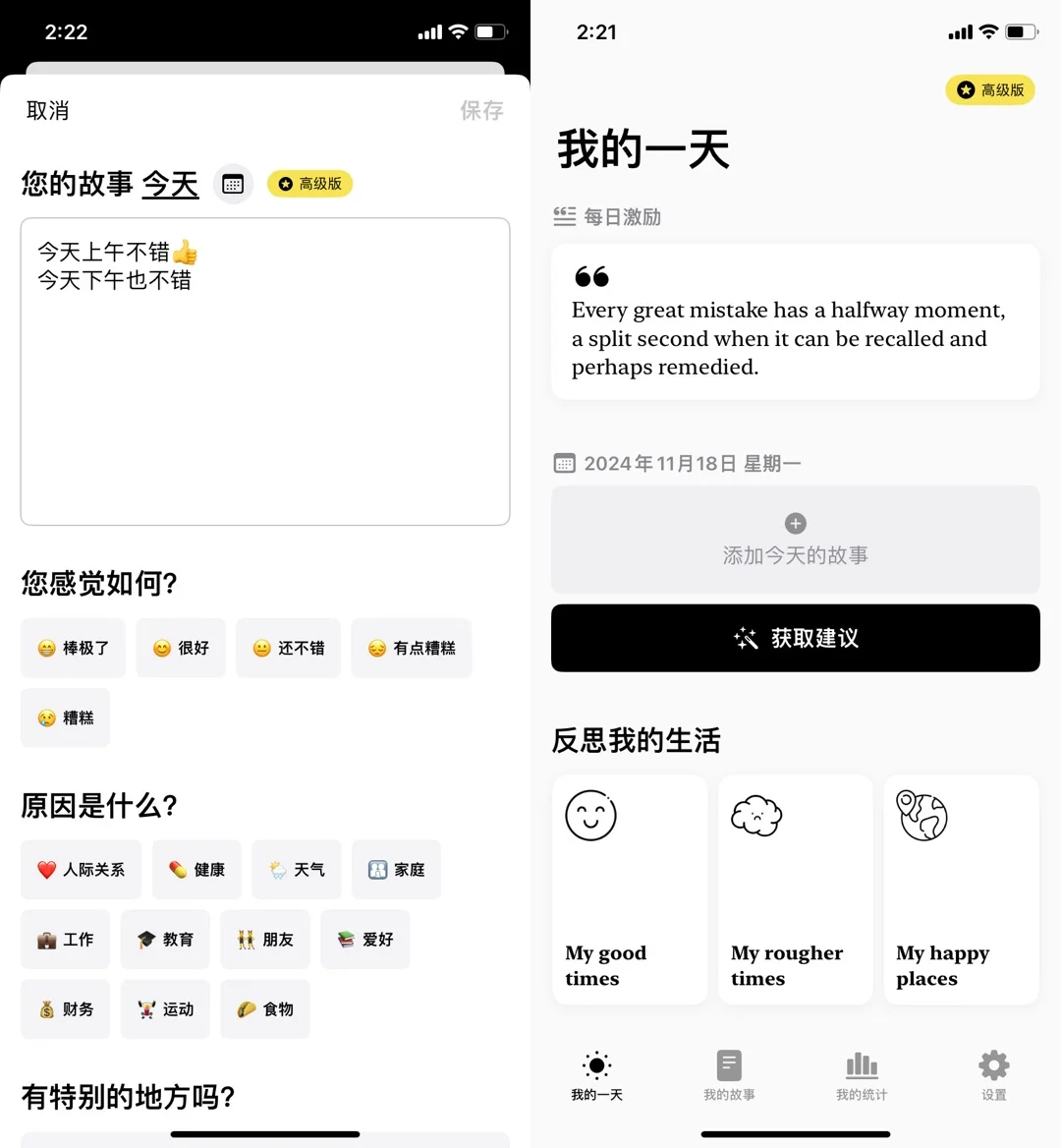 9款小众好玩的独立开发者App