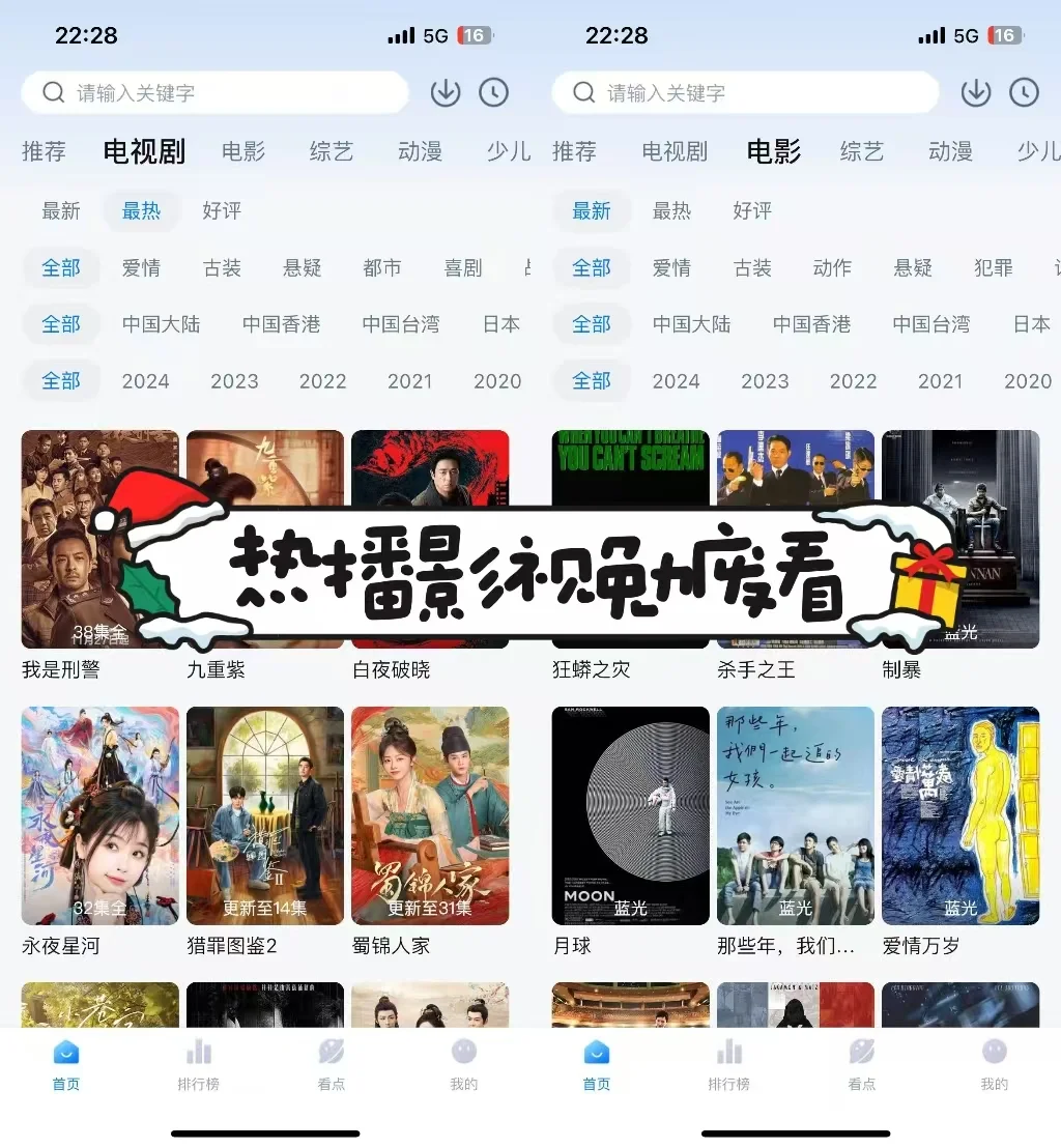 宝藏APP❗️免费追剧，ios，安卓可用🔥