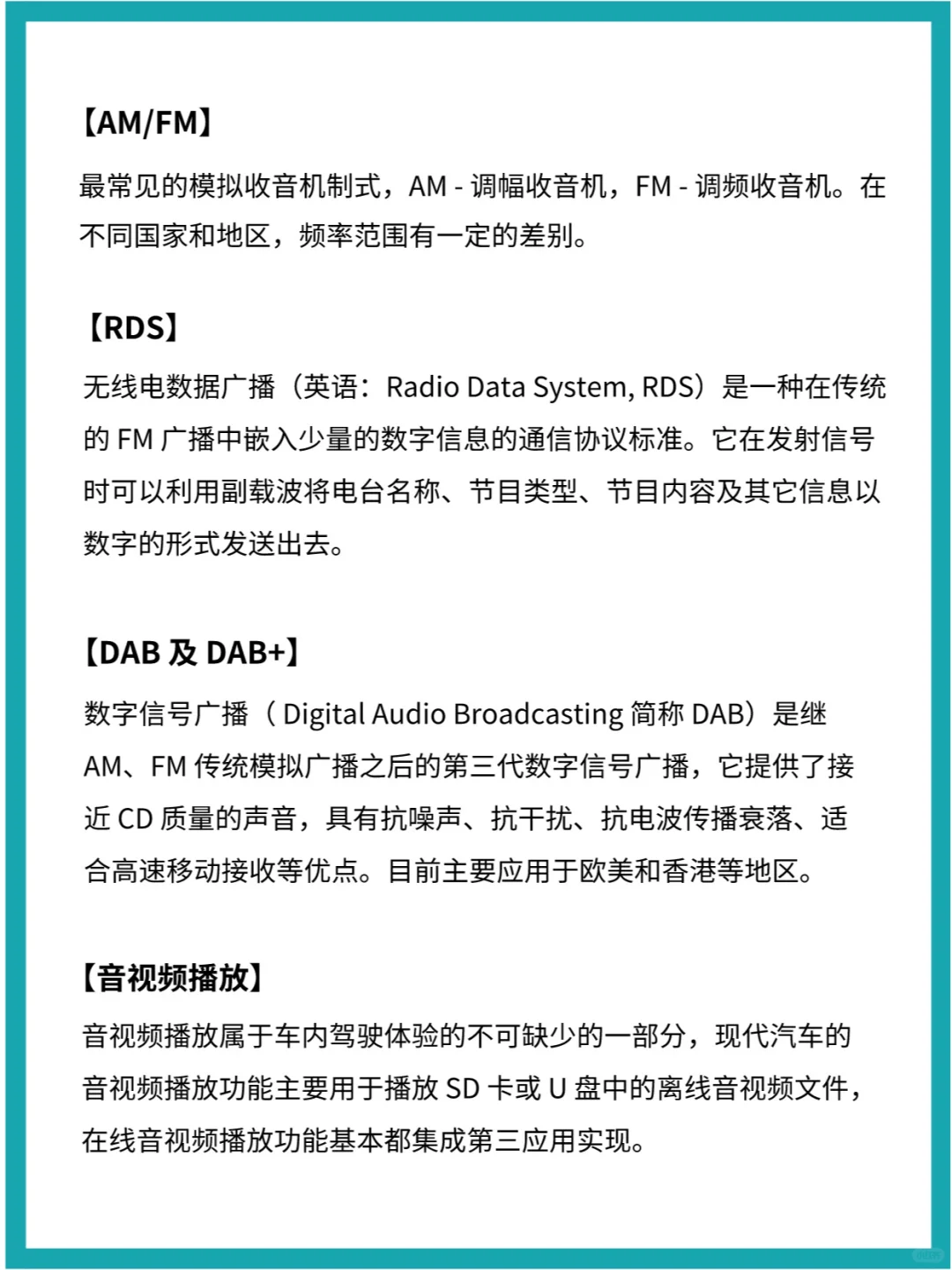 Android开发：常见的车载应用