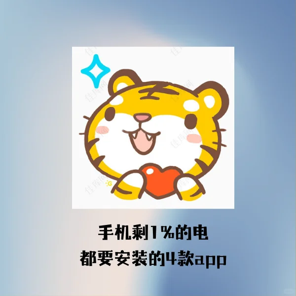 神仙都不卸载的安卓实用app