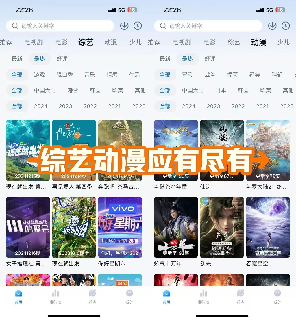 宝藏APP❗️免费追剧，ios，安卓可用🔥