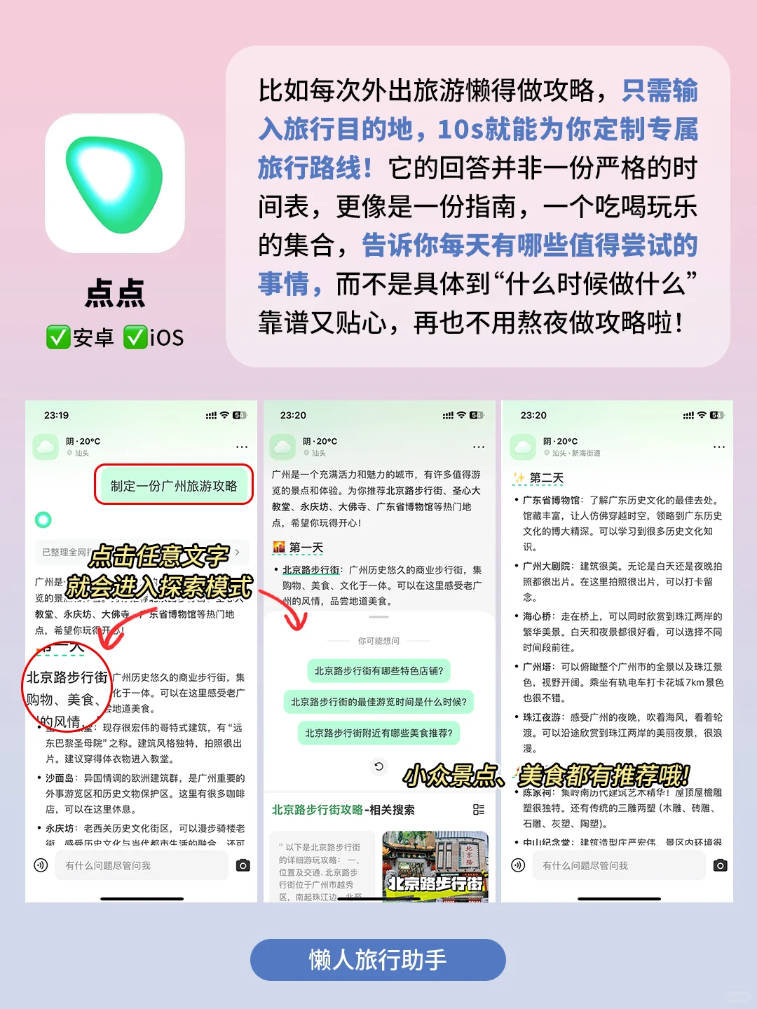 5个奇奇怪怪的宝藏App！好用到尖叫！