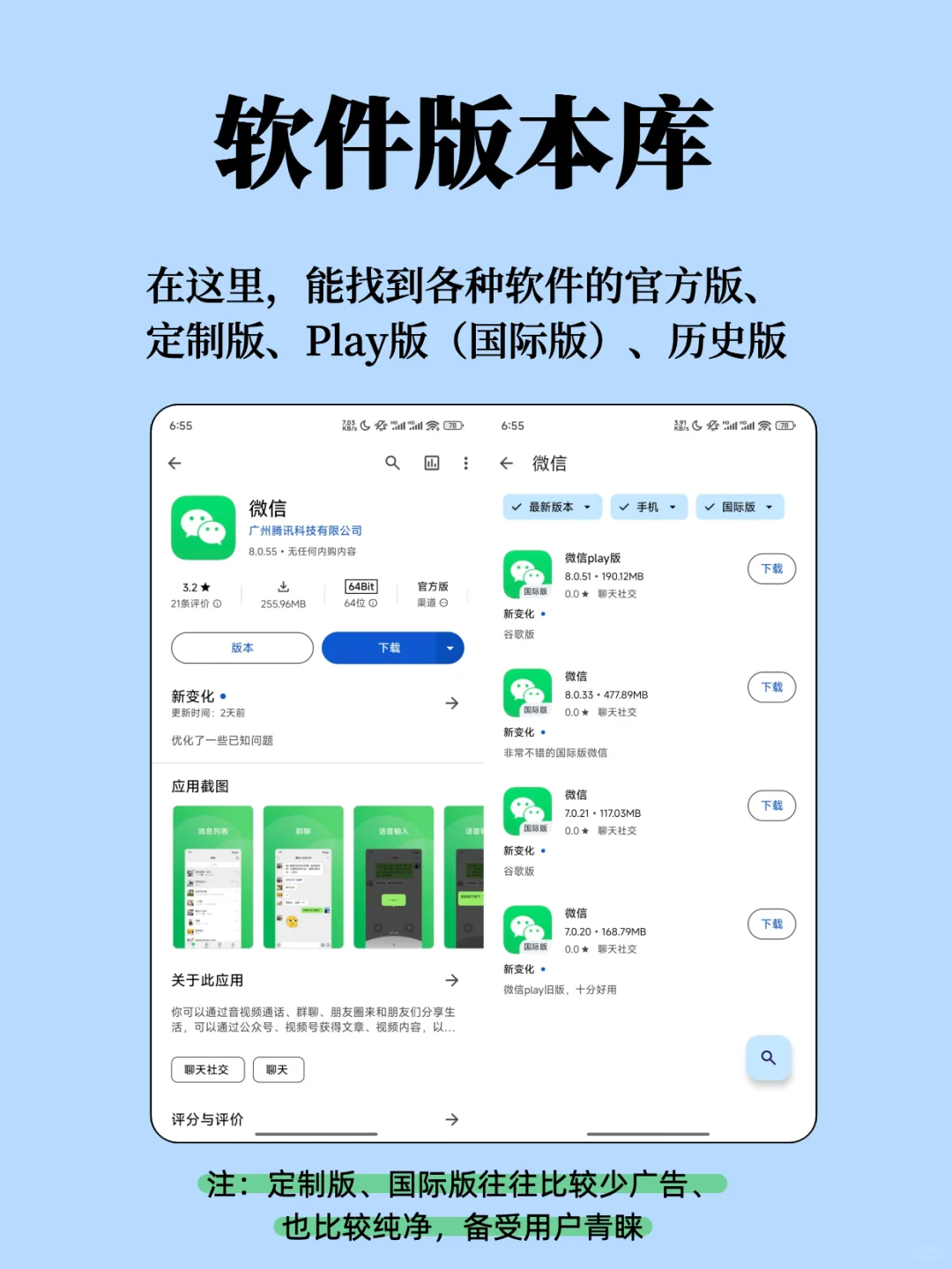 我开发了一款应用市场,堪比国服GooglePlay!