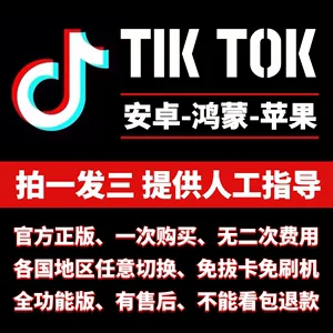 国际版抖音tiktok下载安装指南