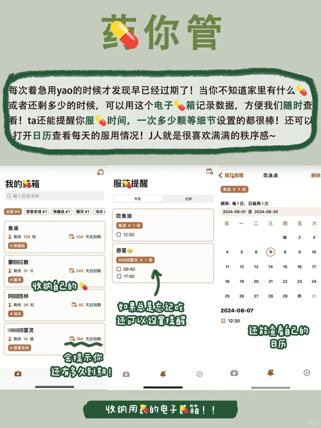 J人天选收纳app！p人光看图就受不了的程度！！