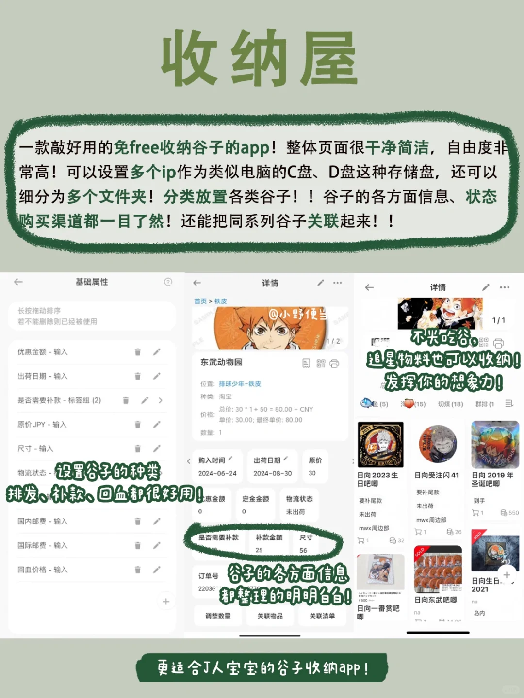 J人天选收纳app！p人光看图就受不了的程度！！