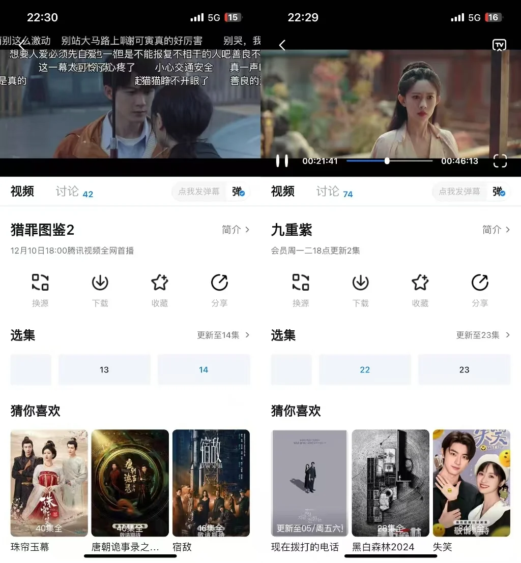 宝藏APP❗️免费追剧，ios，安卓可用🔥