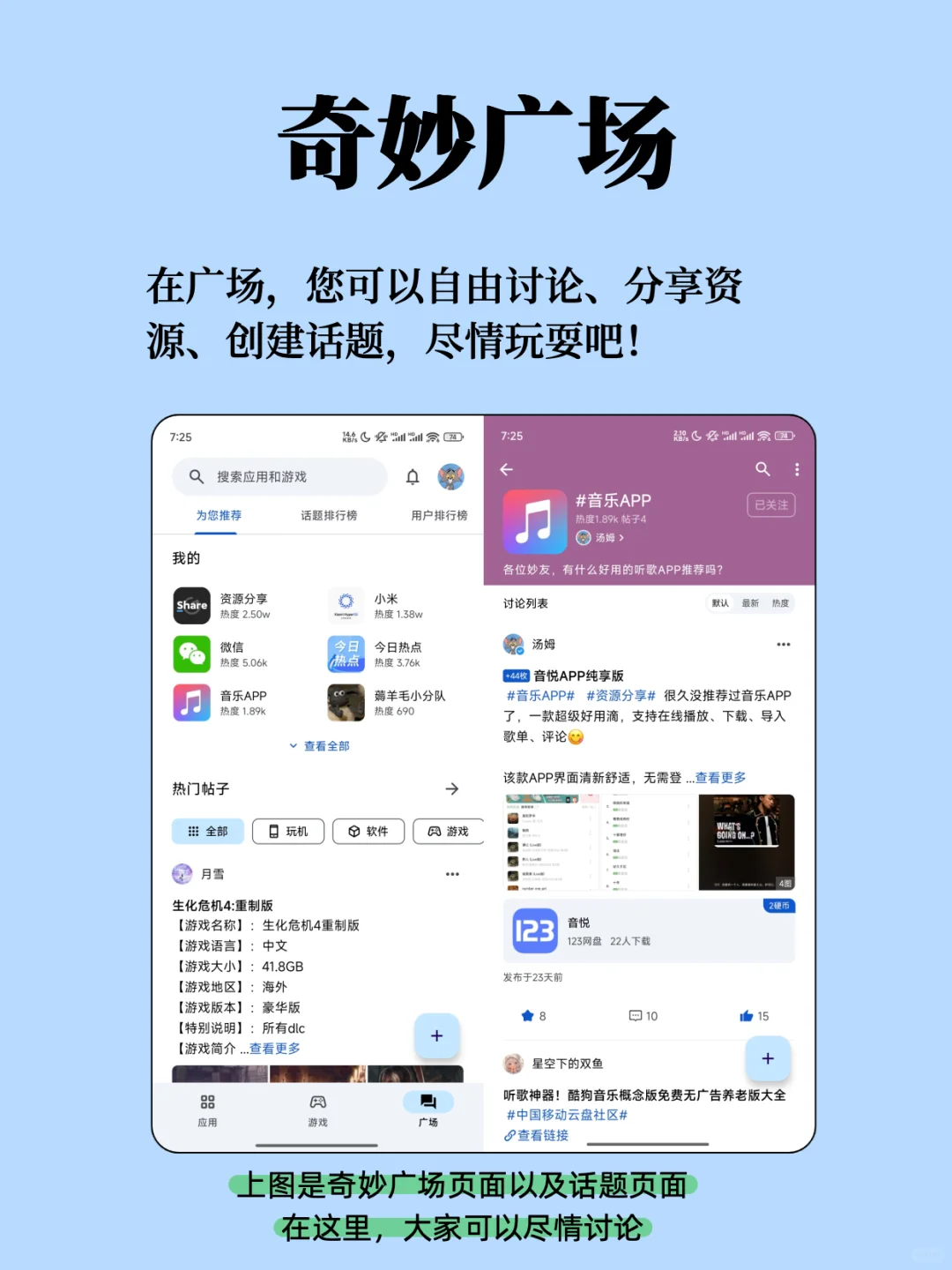 我开发了一款应用市场,堪比国服GooglePlay!