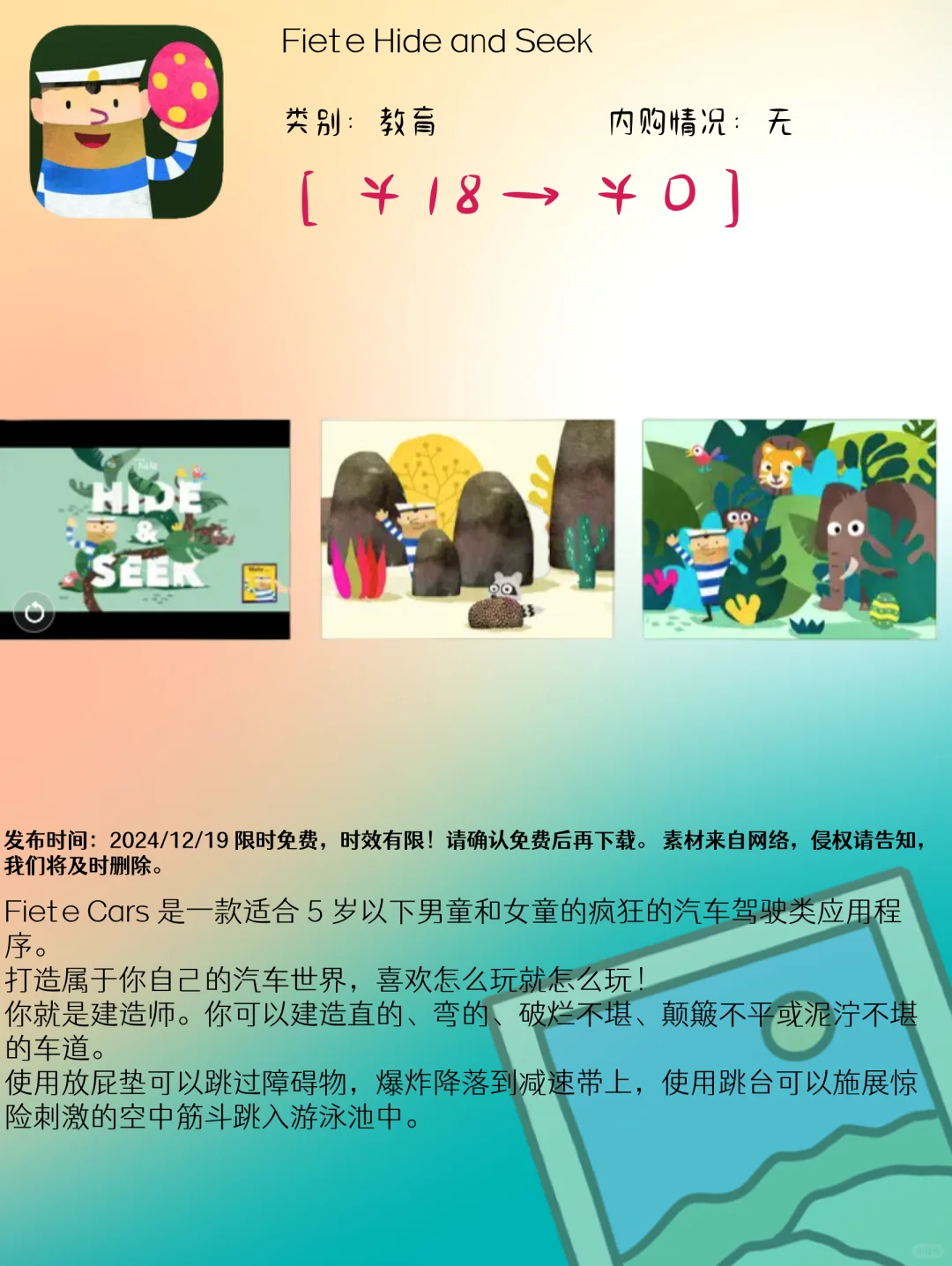 12.19 iOS限免：音频录制与智能生活应用集锦